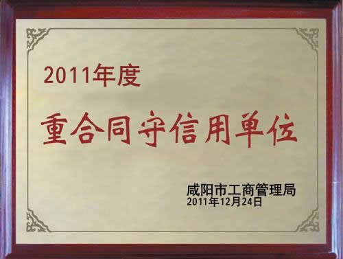 資質(zhì)榮譽